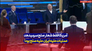 آمریکا کشوری تروریست است که ژن...