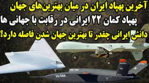 پهپاد کمان 22 در بین بهترین پن...