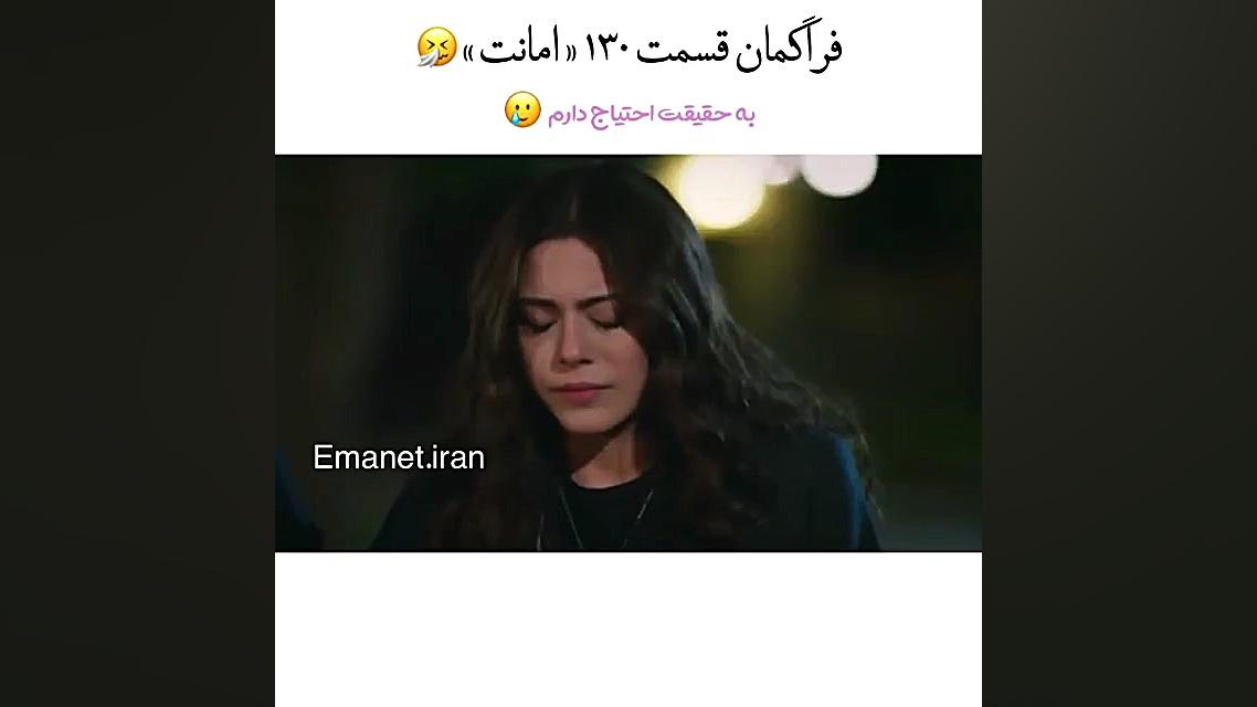 فراگمان قسمت 130 سریال ترکی ام...