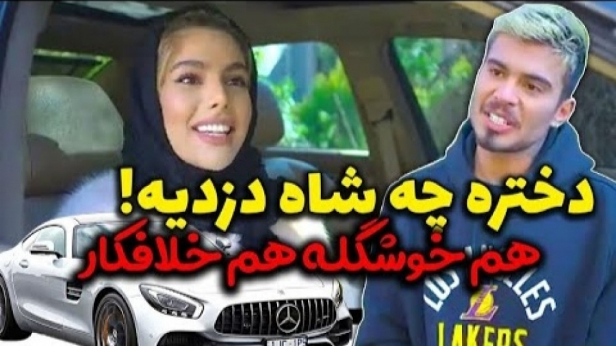 درو باز کرد دزده فرار کنه  کلی...