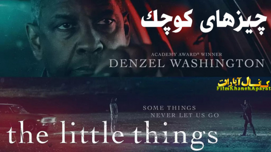 فیلم خارجی - 2021 The Little Things - دوبله فارسی زمان6782ثانیه