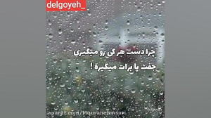 کلیپ خدا حرف دل با خدا