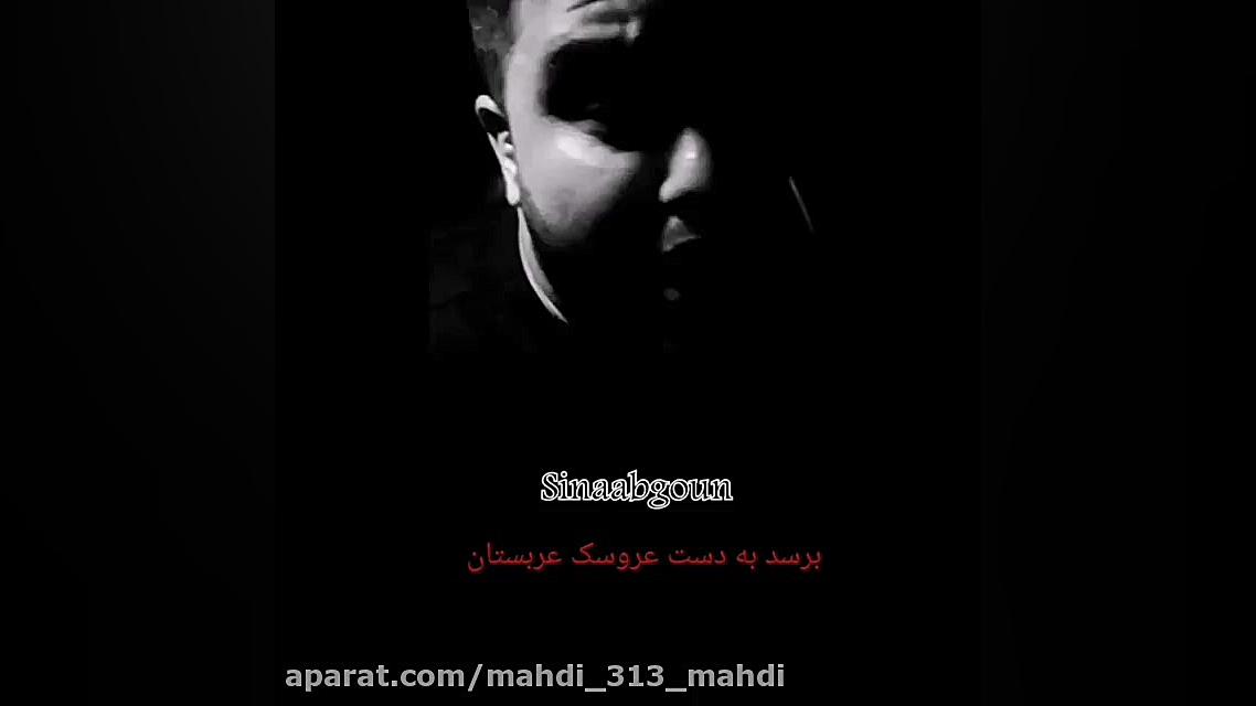 جواب موزیک ویدیو جنجالی ساسی م...