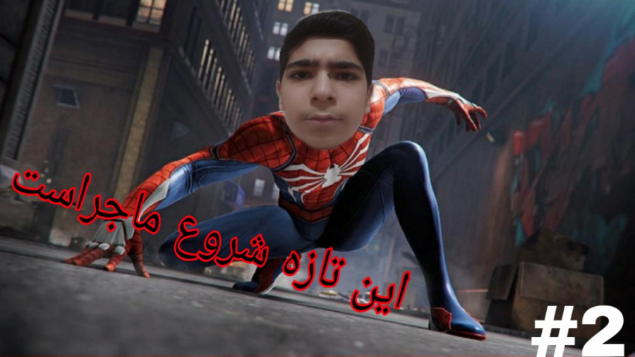 Marvel Spider Man part 2 نجات...