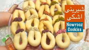 شیرینی اشکی مخصوص عید بدون فر...