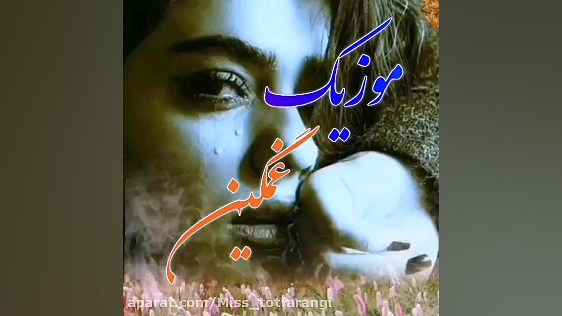 اهنگ سوزناک پدر اسمانی  زندگیم...