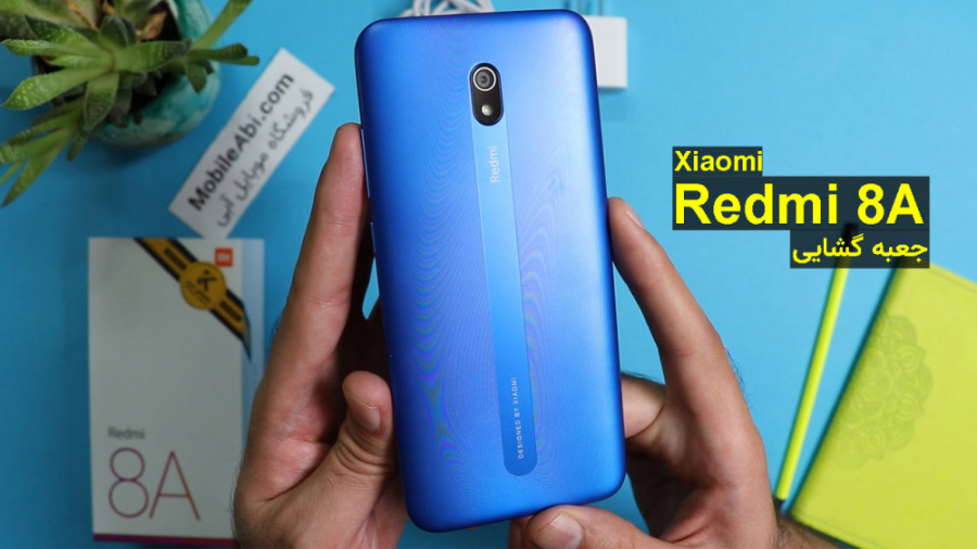 جعبه گشایی گوشی شیائومی ردمی 8...