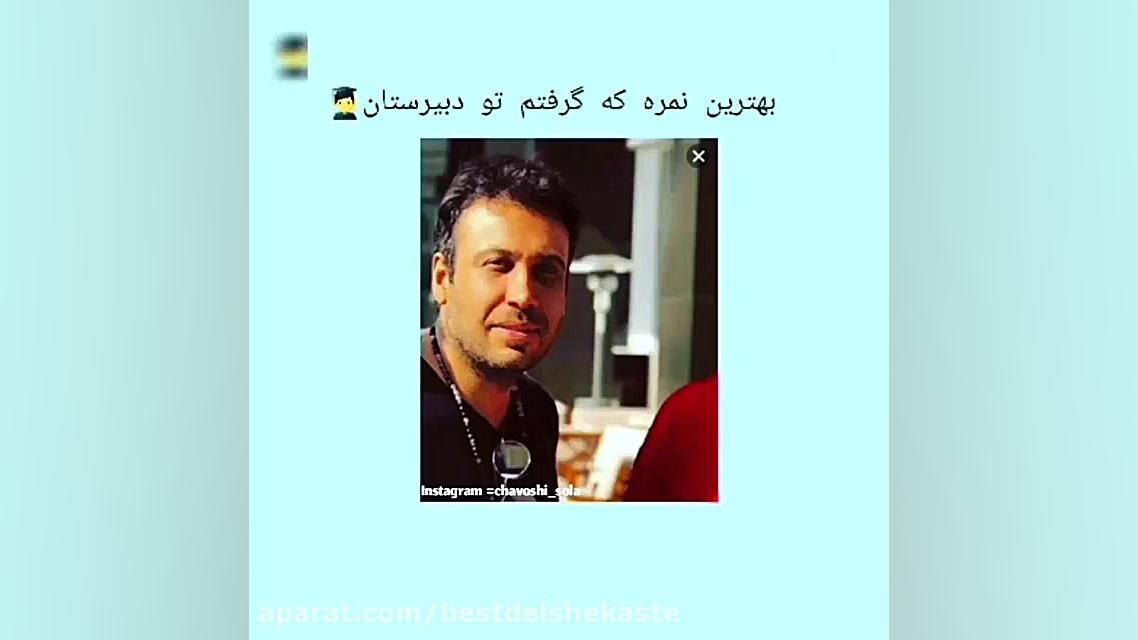 مصاحبه قدیمی و جذاب چاوشی