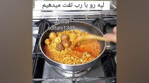 خورشت قیمه پارت۲