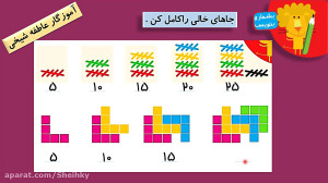 ریاضی صفحه ۱۳۸