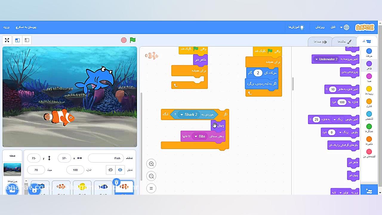 با اسکرچ کوسه ماهی خوار شو!!!