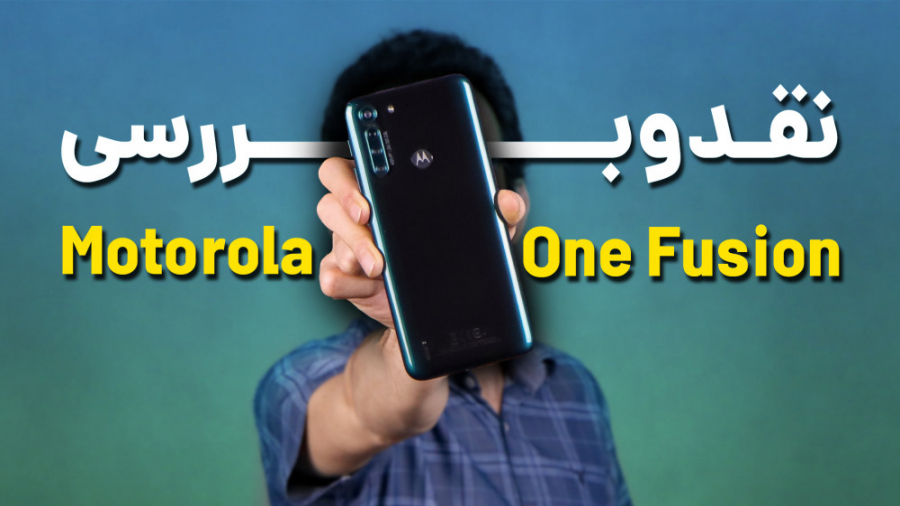 Motorola One Fusion Review | ب...