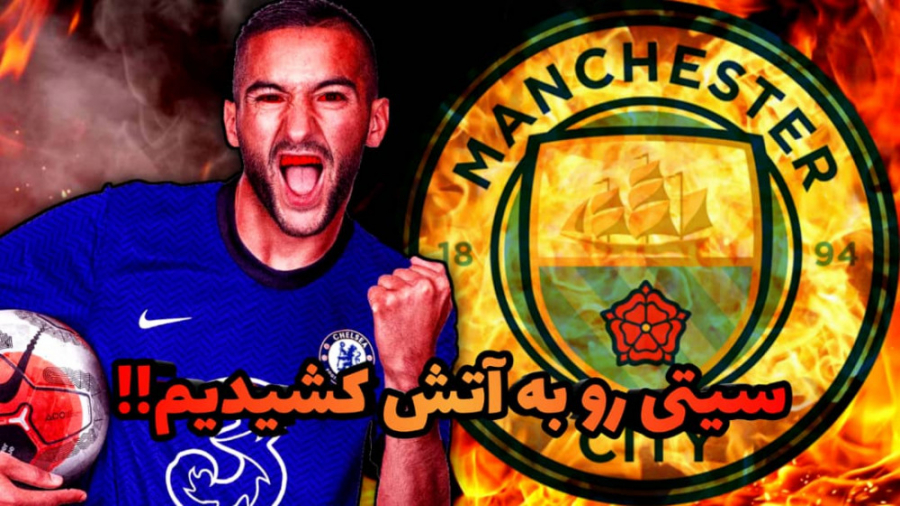 گیم پلی کریر فیفا 21 پارت 13 س...