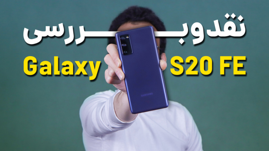 Samsung Galaxy S20 FE Review |...