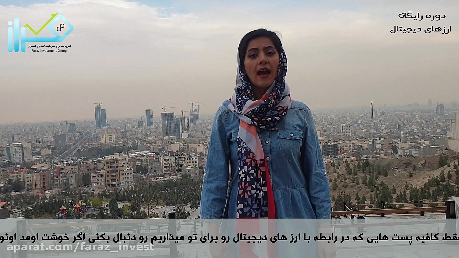 صفر تا صد ارز های دیجیتال