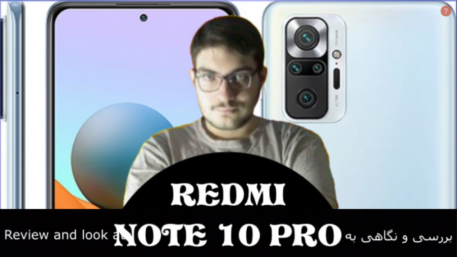 بررسی و نگاهی به ردمی نوت 10 پ...