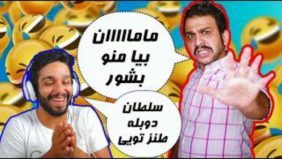 صداگذاری طنز و خنده دار جدید...