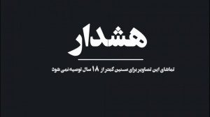 مستند بدون مقصد (برسی صنعت قاچ...