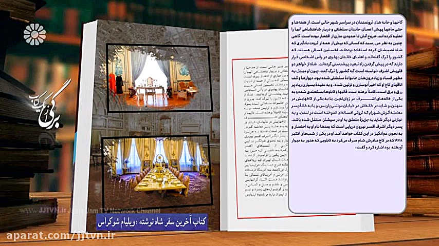 قسمت 36 ؛ &laquo; برگی از یک ک...