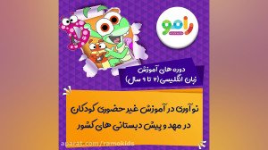 دوره های آموزشی زبان انگلیسی ر...