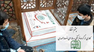 نسخهآزمایشیچشم انتظارساختا...