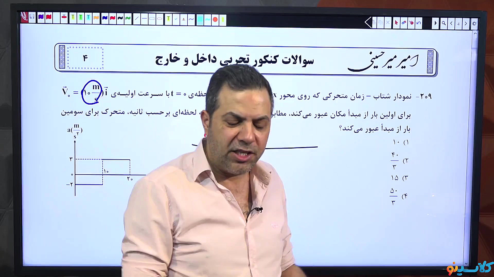 جلسه صفر کلاس آنلاین نکته و تس...