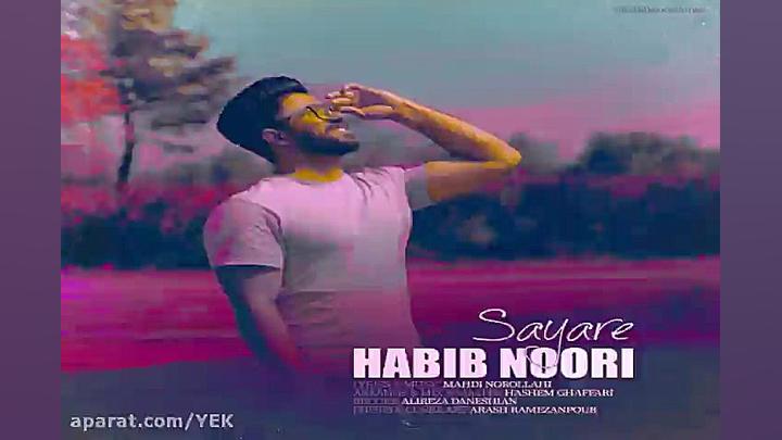 آهنگ حبیب نوری  سیاره