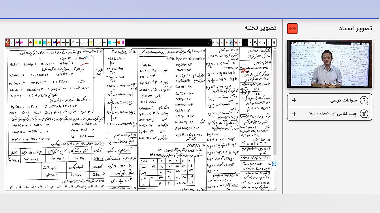 جلسه صفر کلاس آنلاین نکته و تس...