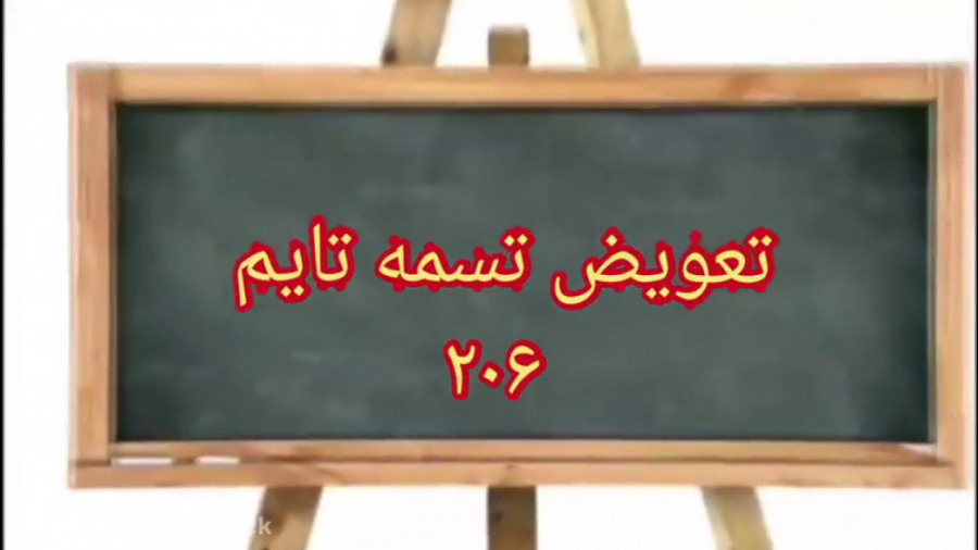 آموزش کامل تعویض تسمه تایم پژو...