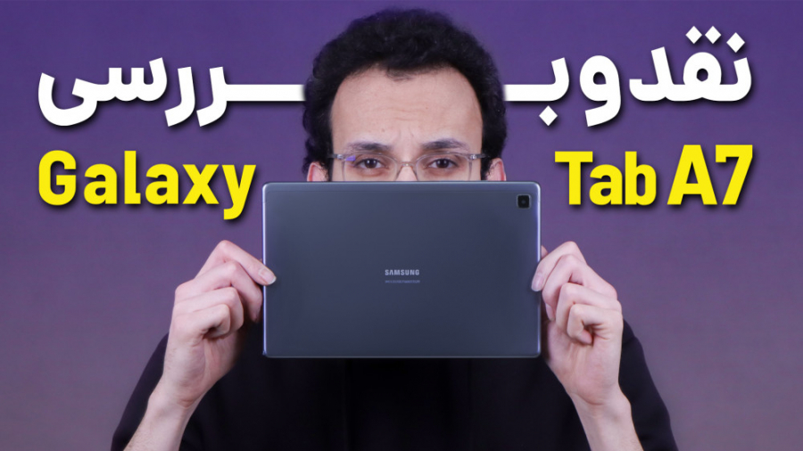 Galaxy Tab A7 2020 Review | بر...