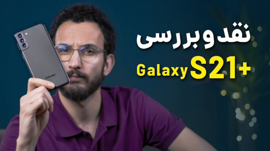 Samsung Galaxy S21 Plus Review...