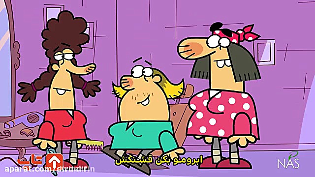 دیرین دیرین