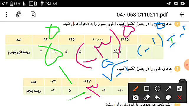 کار در کلاس صفحه 51