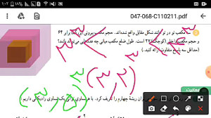 کار در کلاس صفحه 50