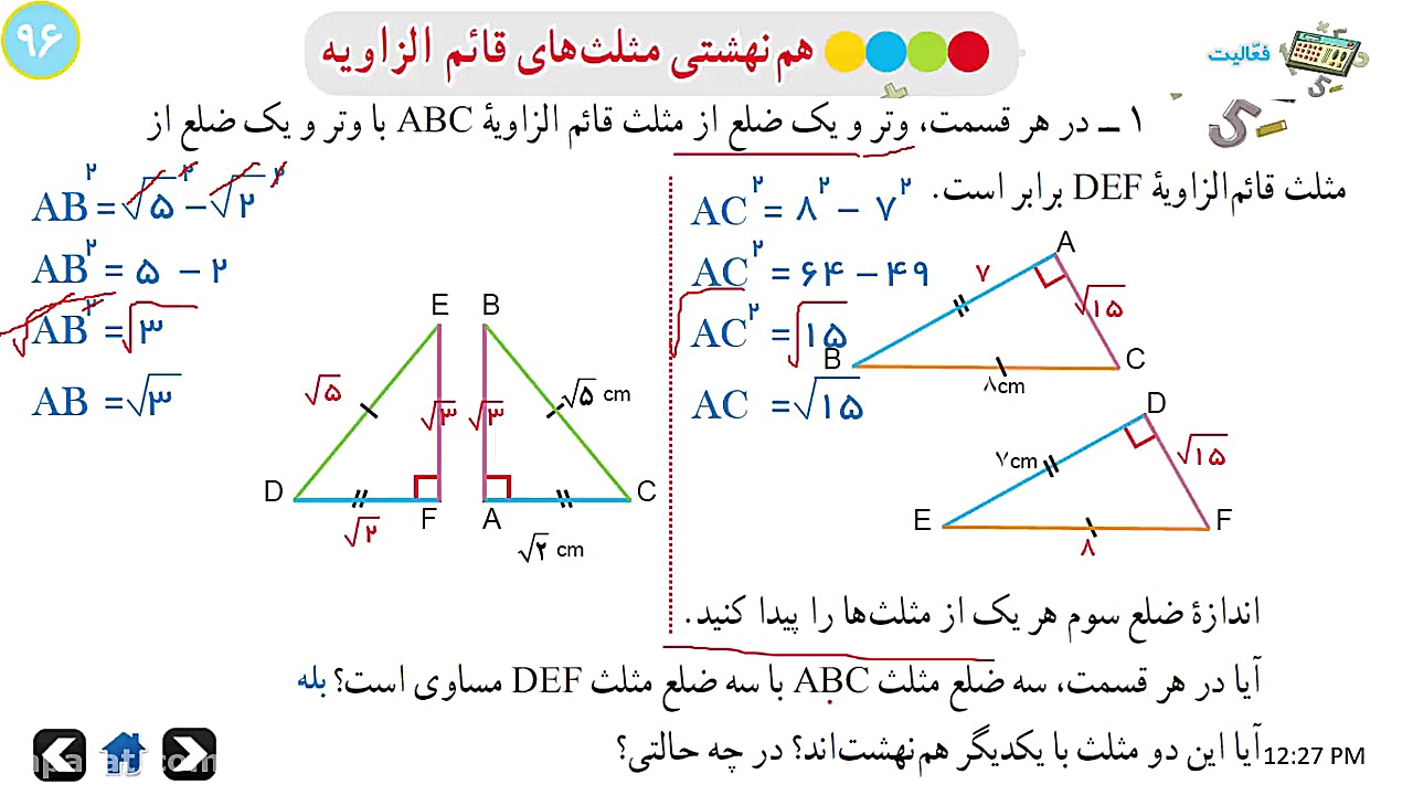 هشتم فصل 6  قسمت 7