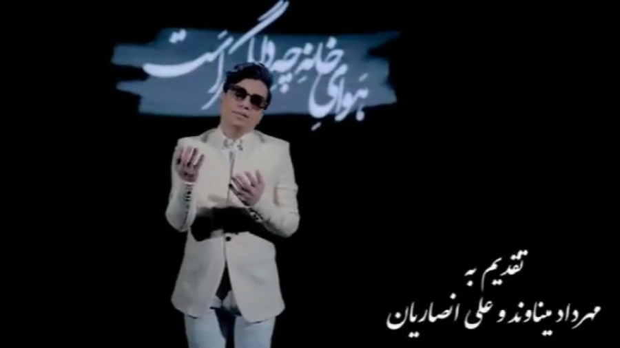 اهنگ متفاوت و زیبای محسن ابراه...