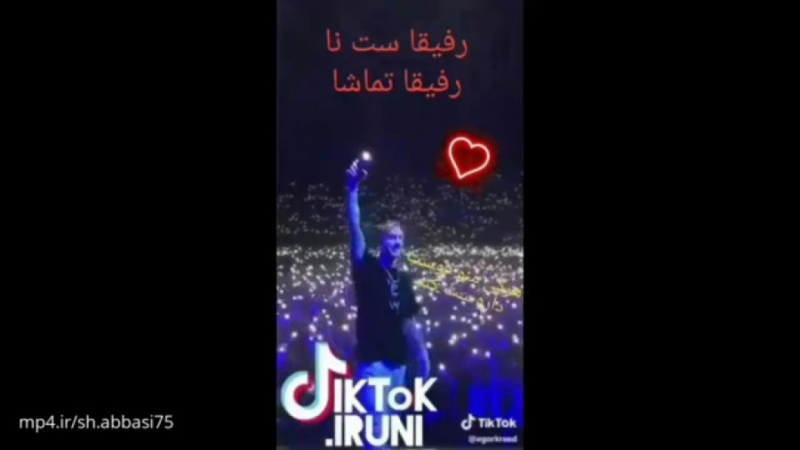 کلیپ شاد رفیق برای ست کردن