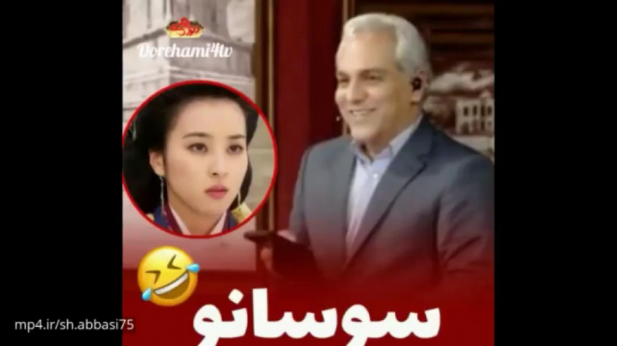 کلیپ تیکه دار از مهران مدیری...