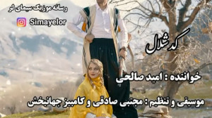 کلیپ لری احساسی  آهنگ لری عاشق...