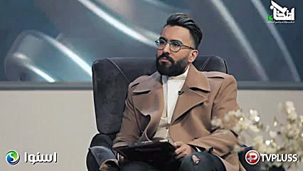 علیرضا طلیسچی تی وی پلاس