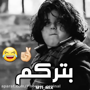 انقدر بخورم تا بترکم | کلیپ طن...