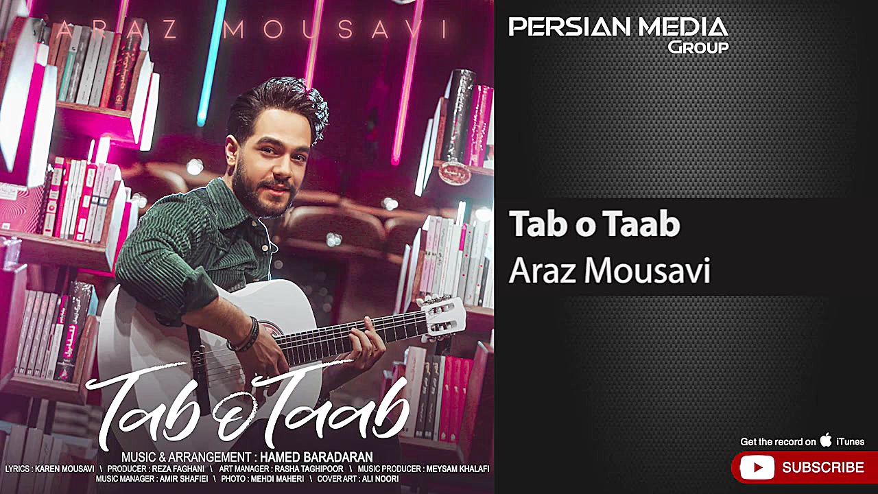 آهنگ آراز موسوی  تب و تاب
