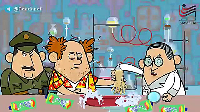 انیمیشن پندانه : دست های آلوده