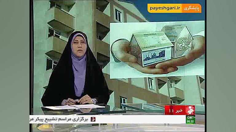 بانک ها چرا وام مسکن نمی دهند؟