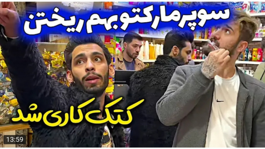 کلیپ طنز جدید | پویان ان آر |...