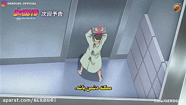بوروتو قسمت 190 زیرنویس فارسی