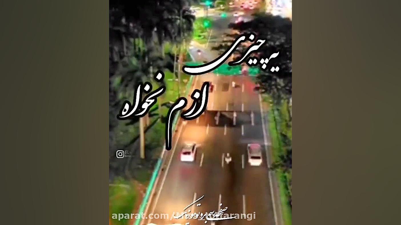 کلیپ عید  آهنگ شاد عاشقانه تبر...