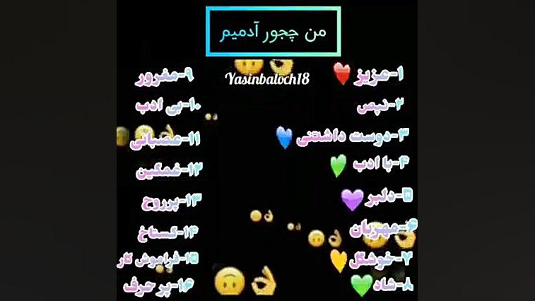 من چجر آدمیم همه تون باید جواب...