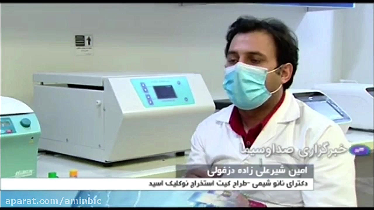 ساخت ربات و کیت استخراج DNA RN...