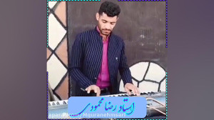 اهنگ شاد کوردی اورگ شاد کلیپ ش...